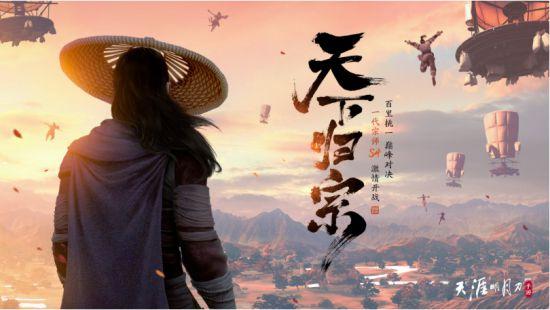 天刀X大话西游电影联动5月26日重磅上线,献礼IP七周年!