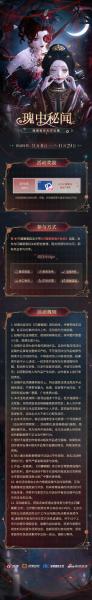 《闪耀暖暖》镜中瑰梦 绯月之影”主题活动来袭 累充福利盈枝华筵”同步开启