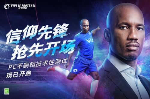 抢点测试明日来袭!《绿茵信仰》全平台预下载开启!