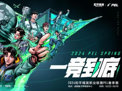 观赛用户翻倍,武汉RSG夺冠,2022 PEL春季赛总决赛线下圆满落幕