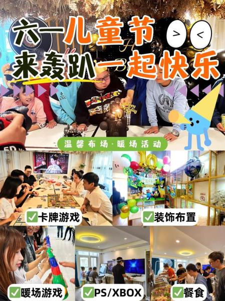 绝对演绎六一端午”玩法爆料:童年回忆体验馆温馨开张,体验儿时快乐!