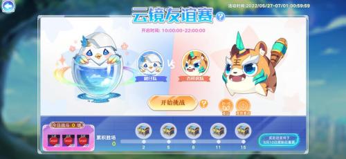 奥拉星新版本【云树青空】上线 相约守护生命之绿