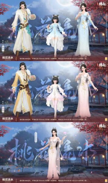 《剑网3缘起》江湖同萌季喜揭帷幕 好礼赠群侠