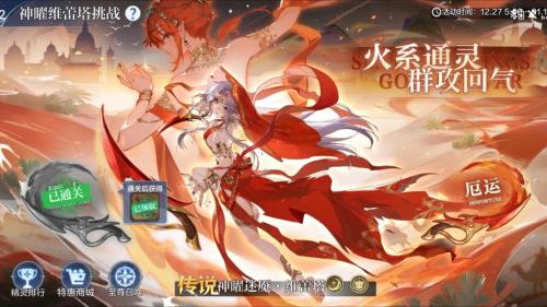 维蕾塔登场!《奥奇传说》手游迷焰灼心新版本开启