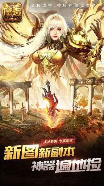 《魔域口袋版》全新资料片震撼上线:暗夜君临 盛夏派礼!