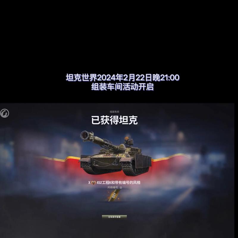 数字藏品大放送 《坦克世界》夏日行动第二弹今日开启