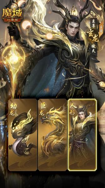 《魔域口袋版》暗夜君临”资料片福利放送:年中庆典 全民狂欢