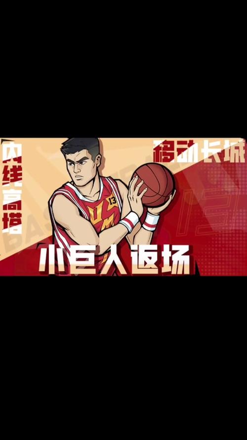 平行世界的访客 《街头篮球》人气啦啦队回归