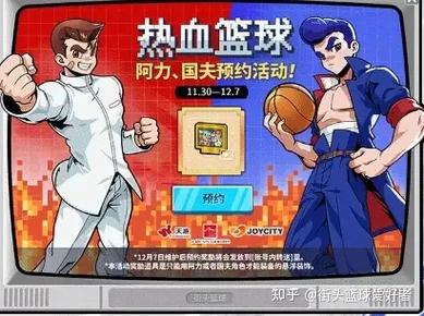 打比赛赢黄钻宝箱 《街头篮球》X《黑子的篮球》联动开启