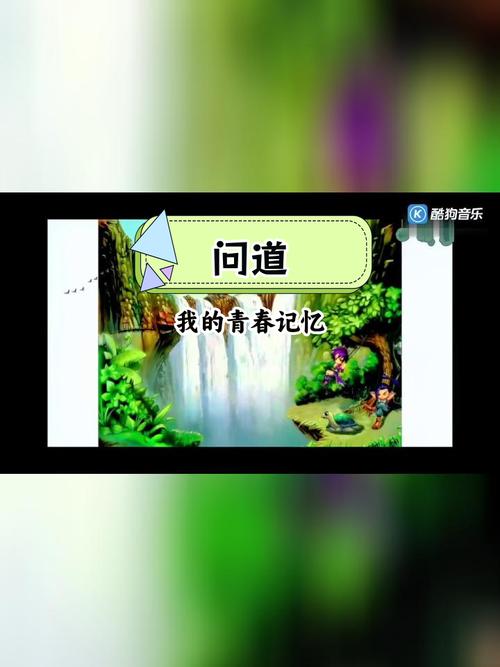 《问道》回忆篇,这是青春里的独家记忆,也是成长