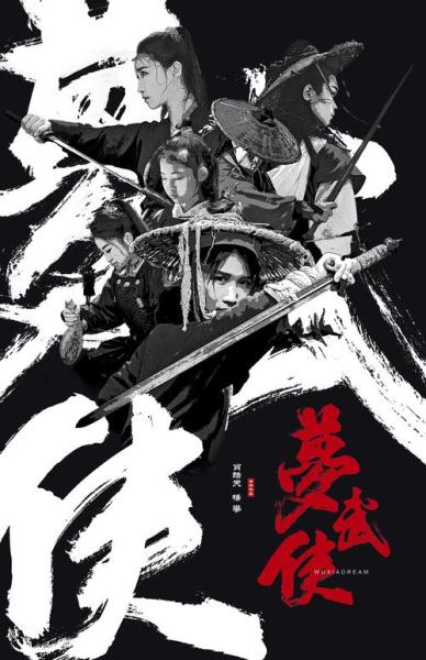 复古单机武侠定档！《梦江湖》7月13日正式发售