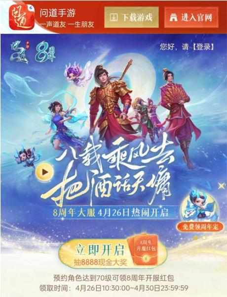新老道友必看,《问道》年度热门活动已开启!