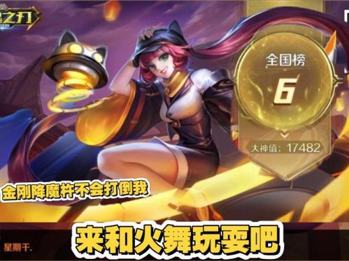 暑期放大招 《英魂之刃口袋版》多款新皮肤陪你放肆一夏