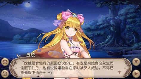 《姬魔恋战纪》甘蔗的正确食用方法!