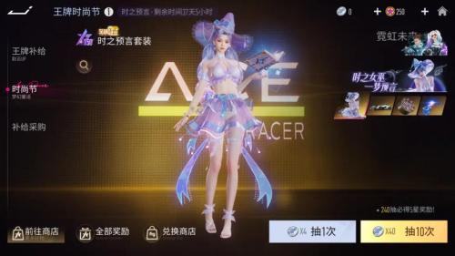王牌假日,海上黎歌!海南旅文X《王牌竞速》联动时装魅力上线!