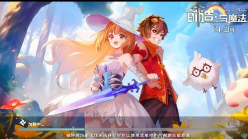 《创造与魔法》迄今最大更新版本问天”即将来袭