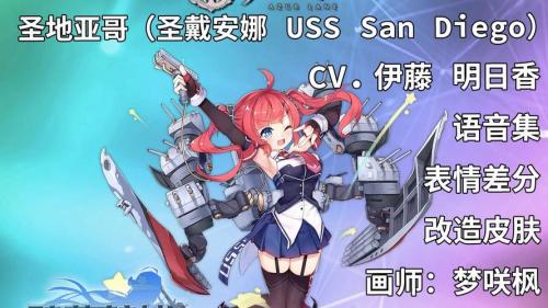M系海上急先锋 《战舰世界》圣地亚哥即将登场