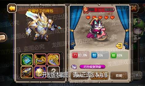 勇猛斩击《小冰冰传奇》魂匣泰坦荣耀铁卫登场!