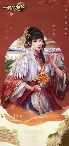 《一品官老爷》鼠年五虎来啦!经典返场不容错过!