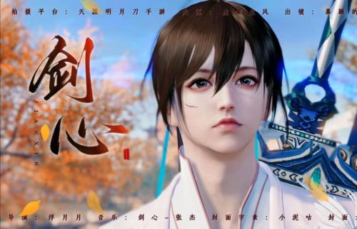 红尘侠影 剑心降临 今夏共赴《剑网3》全新体验
