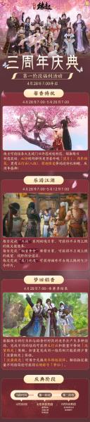 《剑网3缘起》巴蜀风云定档7月28日 预热活动开启