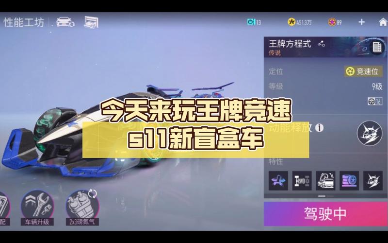 赛道中的战斗机——《王牌竞速》周年限定盲盒超跑隐匿猎手”重磅发布