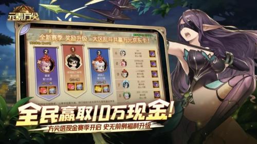 《元素方尖》2周年庆典蓄势待发 SP英雄小鹿今日初心降临!