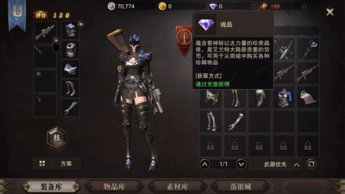 神眠之地的秘密 《猎魂觉醒》原始部落礼装曝光