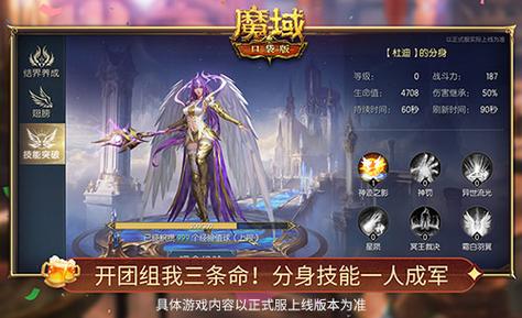 热血PK决战巅峰 《魔域口袋版》荣耀挑战赛火热进行中