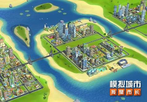 《模拟城市:我是市长》将开启盛夏派对
