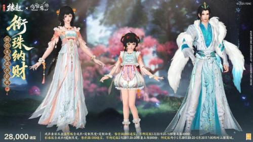 《剑网3缘起》异域新装携激萌熊猫来袭 巴蜀风云革新再升级