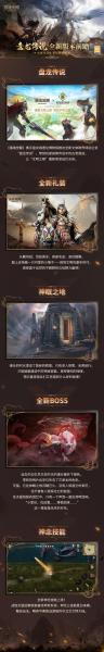 官方送福利 《猎魂觉醒》巨兽偶像”惊艳首曝