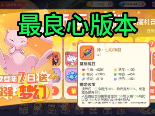 《魔域口袋版》BOSS特色服福利再加码!年兽、神装等你来领!