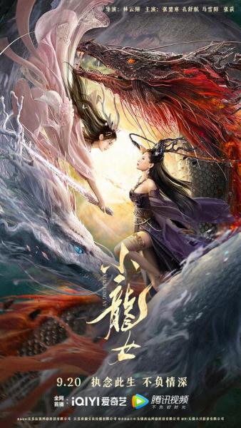 小龙女”全网首曝！ 《元素方尖》周年夏日盛典第一弹8月5日开幕！
