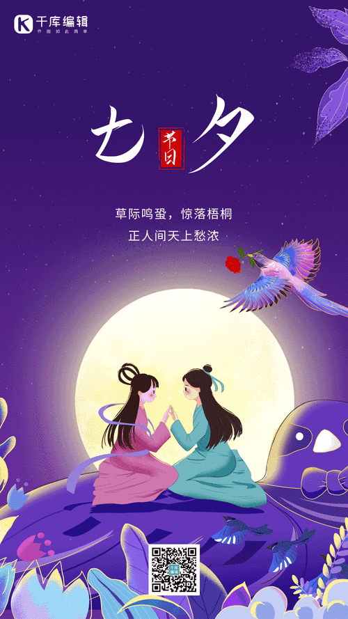 多重玩法来袭! 七夕来《问道》鹊桥相会