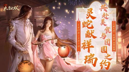 金风玉露 甜蜜一夏《大唐无双》2022七夕情人节活动浪漫来袭
