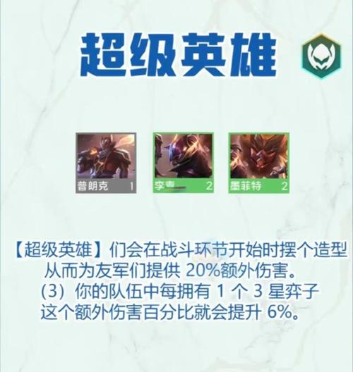 金铲铲之战S8源计划阵容怎么玩