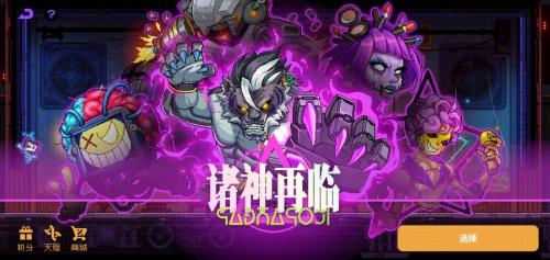 霓虹深渊无限吐槽之神怎么打