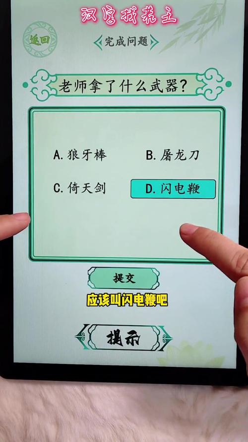 汉字找茬王防呆训练答案是什么