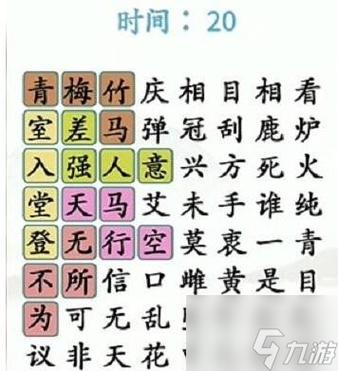 汉字找茬王球找13个字怎么过