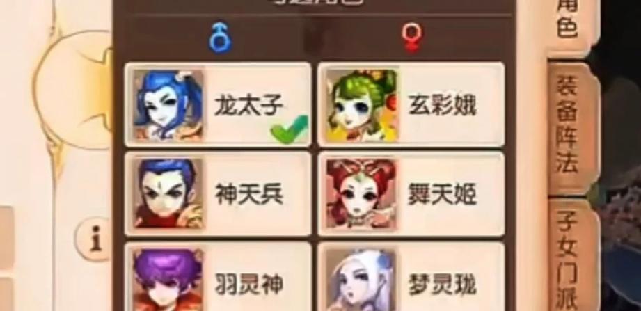 梦幻西游手游身体不适怎么选