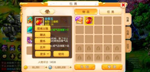 梦幻西游手游悬崖采药怎么选