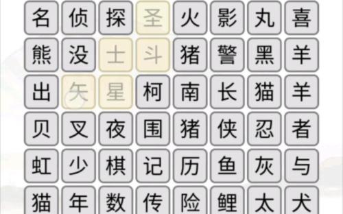 汉字找茬王找齐成语怎么过
