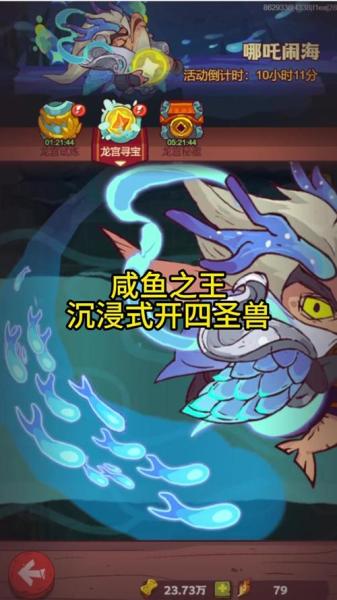 咸鱼之王减伤有用吗