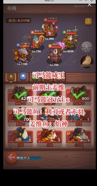 咸鱼之王司马懿主C怎么玩