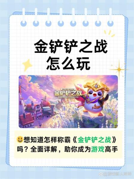 金铲铲之战S8灵能娑娜怎么玩