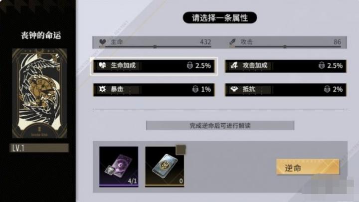 非匿名指令诡蛇命运抉择怎么选