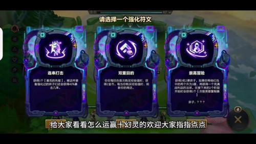 金铲铲之战幻灵战队怎么玩