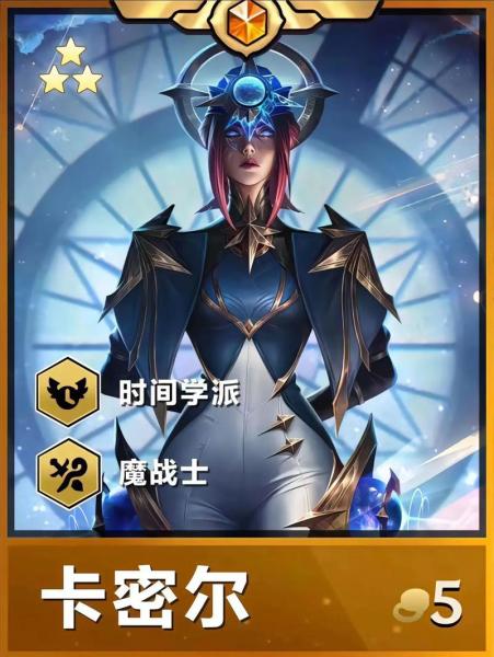 金铲铲之战混沌AI卡密尔怎么玩