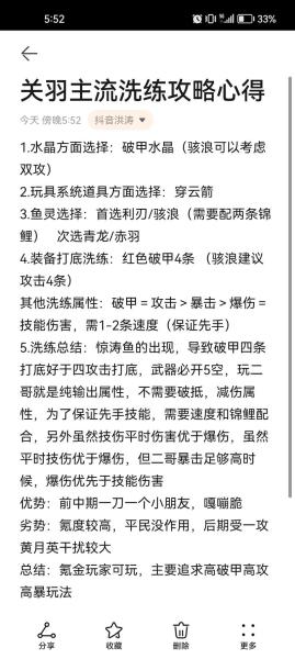咸鱼之王关羽主C怎么玩